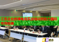 江苏企业跨境电商实战培训班助力国际市场拓展