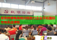 南京跨境电商培训班助力企业开拓国际市场实战课程
