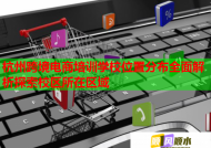 杭州跨境电商培训学校位置分布全面解析探索校区所在区域