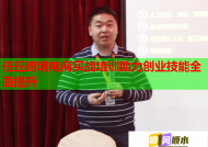 任丘跨境电商实战培训助力创业技能全面提升