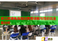 浙江跨境电商培训费用详解与性价比全面分析