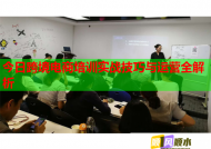 今日跨境电商培训实战技巧与运营全解析