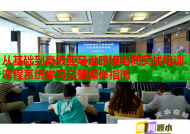 从基础到高级亚马逊跨境电商实战培训课程系统学习完整操作指南