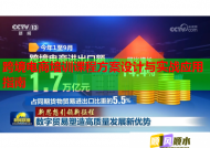 跨境电商培训课程方案设计与实战应用指南