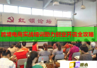 跨境电商实战培训助力创业开店全攻略