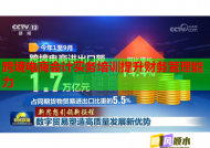 跨境电商会计实务培训提升财务管理能力