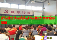 亚马逊跨境电商实战培训助力卖家全球掘金