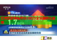 红桥区跨境电商培训助力企业国际化发展