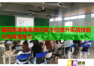 福田跨境电商培训全方位提升实战技能与市场竞争力