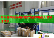虾米跨境电商培训助力全球电商人才快速成长