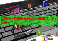 克拉玛依跨境电商实战培训班助力创业升级