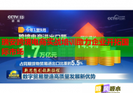 瑞安跨境电商实战培训助力企业开拓国际市场