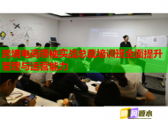 跨境电商领袖实战总裁培训班全面提升管理与运营能力
