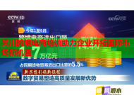 吴川跨境电商培训助力企业开拓国际市场新机遇