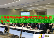 长葛跨境电商实战培训助力企业开拓国际市场