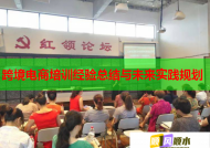 跨境电商培训经验总结与未来实践规划