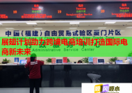 展翅计划助力跨境电商培训打造国际电商新未来