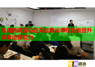 电商跨境亚马逊实战培训课程全面提升卖家运营能力