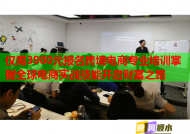 仅需3980元报名跨境电商专业培训掌握全球电商实战技能开启财富之路