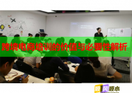 跨境电商培训的价值与必要性解析