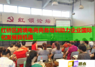 红桥区跨境电商商务培训助力企业国际化发展新机遇