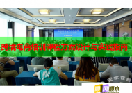跨境电商培训课程方案设计与实践指南