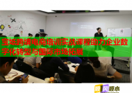 宝坻跨境电商培训实战课程助力企业数字化转型与国际市场拓展