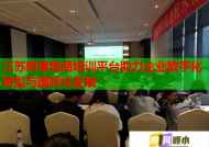 江苏跨境电商培训平台助力企业数字化转型与国际化发展