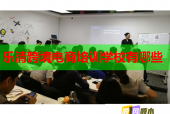 乐清跨境电商培训学校有哪些