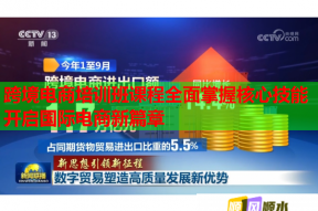 跨境电商培训班课程全面掌握核心技能开启国际电商新篇章