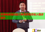 跨境电商培训助力学员实现月收入稳步提升