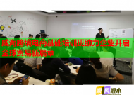 威海跨境电商基础培训班助力企业开启全球贸易新篇章
