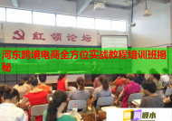 河东跨境电商全方位实战教程培训班揭秘