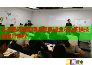北辰亚马逊跨境电商培训全方位实操技能提升课程