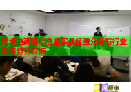 跨境电商培训总监实战经验分享与行业发展趋势解析