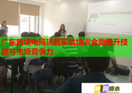 广东跨境电商项目实战培训全面提升技能与市场竞争力