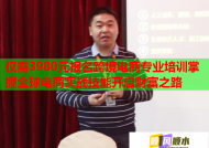仅需3980元报名跨境电商专业培训掌握全球电商实战技能开启财富之路