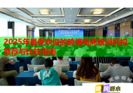 2025年最受欢迎的跨境电商培训机构推荐与比较指南