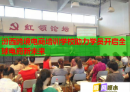 汾西跨境电商培训学校助力学员开启全球电商新未来