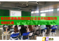 我市跨境电商培训助力企业开拓国际市场新机遇