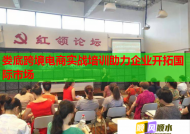 娄底跨境电商实战培训助力企业开拓国际市场