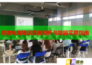 跨境电商培训真假辨析与防骗实用指南