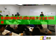 顺德跨境电商实战培训助力企业全球拓展