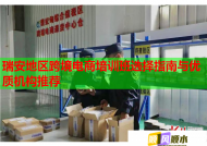 瑞安地区跨境电商培训班选择指南与优质机构推荐