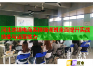 河北跨境电商实操培训班全面提升实战技能与运营能力