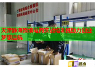 天津静海跨境电商实战培训班助力创业梦想启航