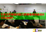 石家庄实操培训助力跨境电商快速成长与实战提升