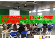 武汉跨境电商实战培训助力企业开拓国际市场新机遇