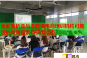 全面解析亚马逊跨境电商培训机构可靠性的关键因素与实用指南