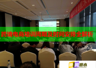 跨境电商培训周期及时间安排全解析